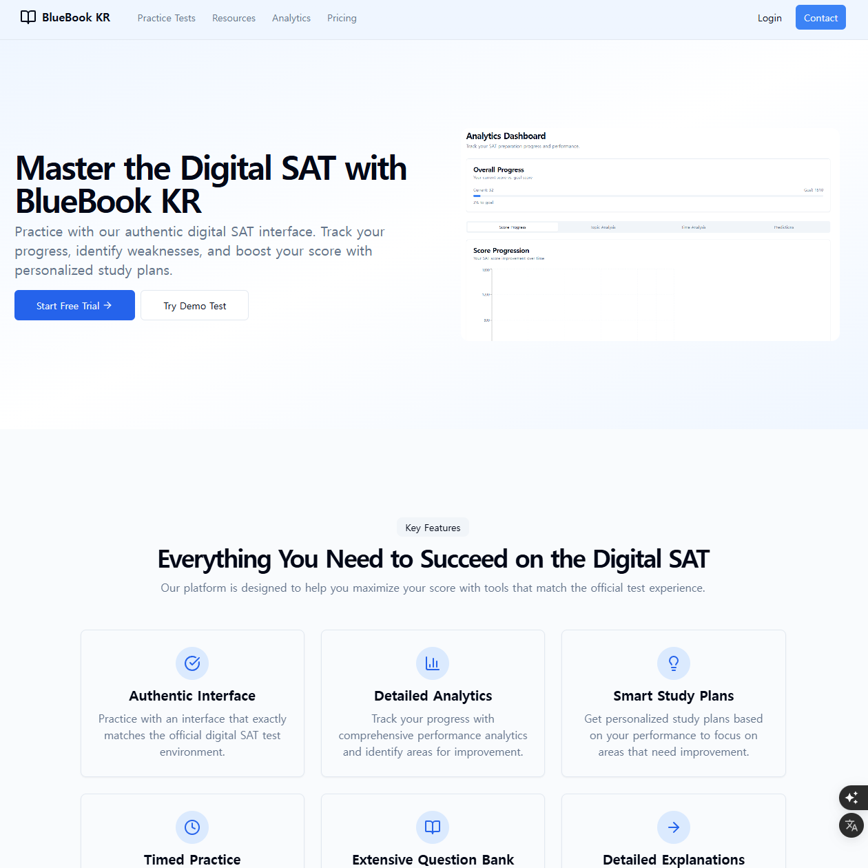 미국 SAT 모의시험 시스템