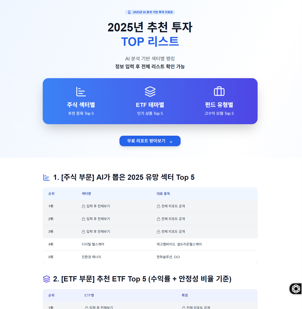 크롤링 & 자동화 시스템