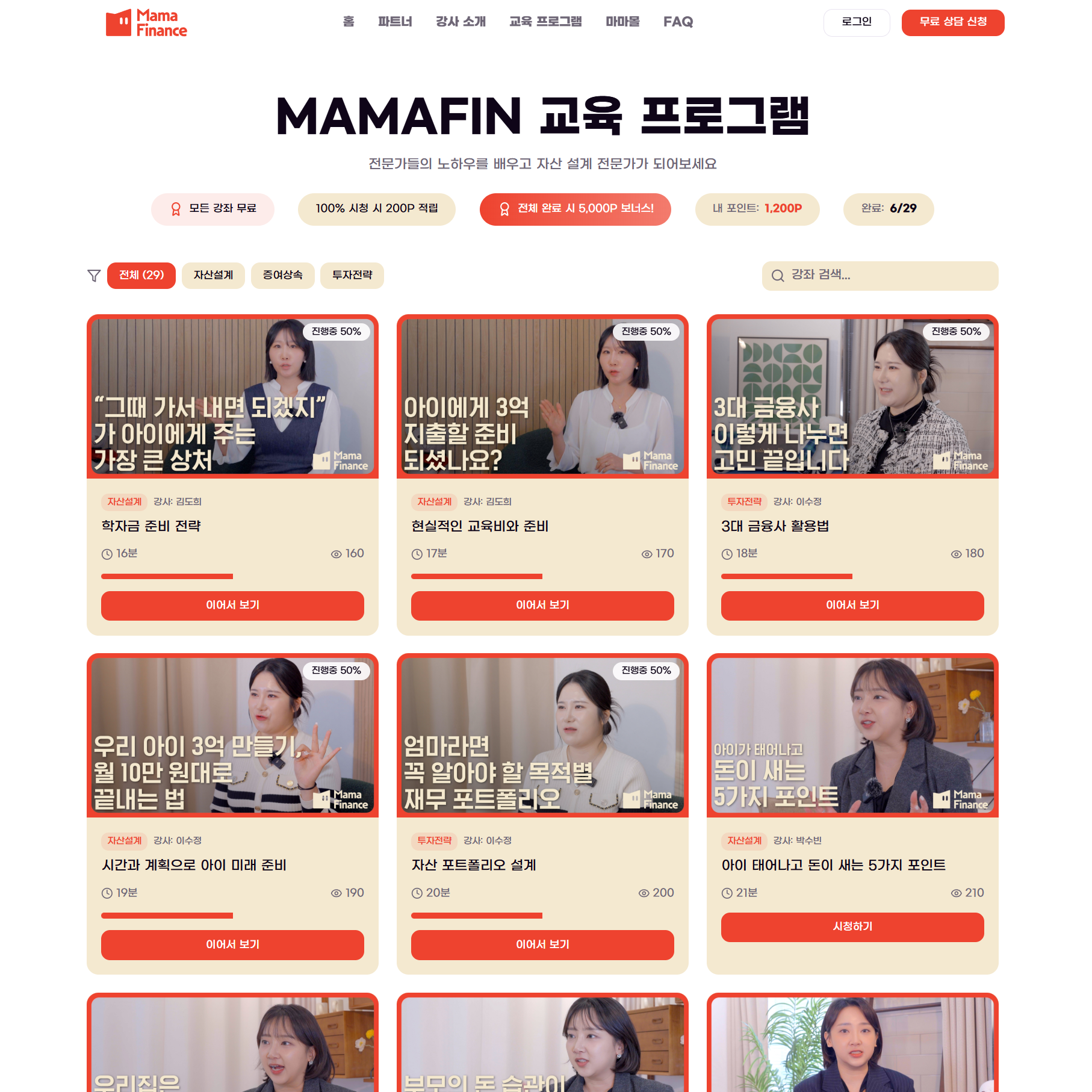 기업 웹사이트 제작