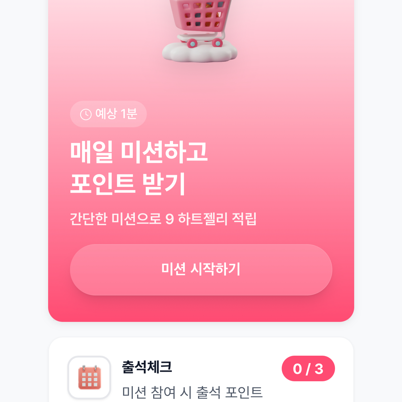 오퍼월 시스템 + SDK 개발
