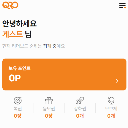 QRO - 큐로
